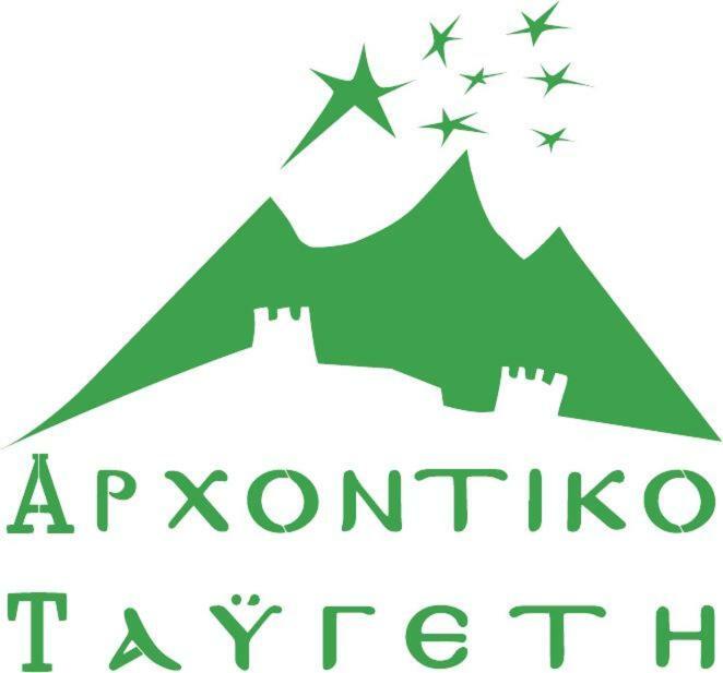 Hotel Arxontiko Taygeti Mistra Zewnętrze zdjęcie